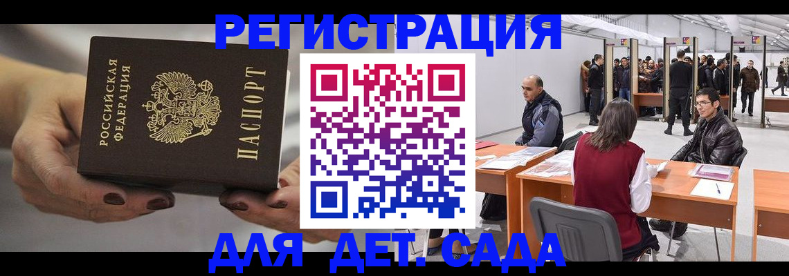 прописка для кредита в Аксае