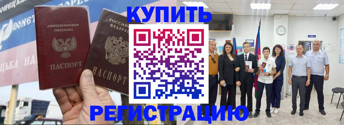 миграционный учет в Аксае