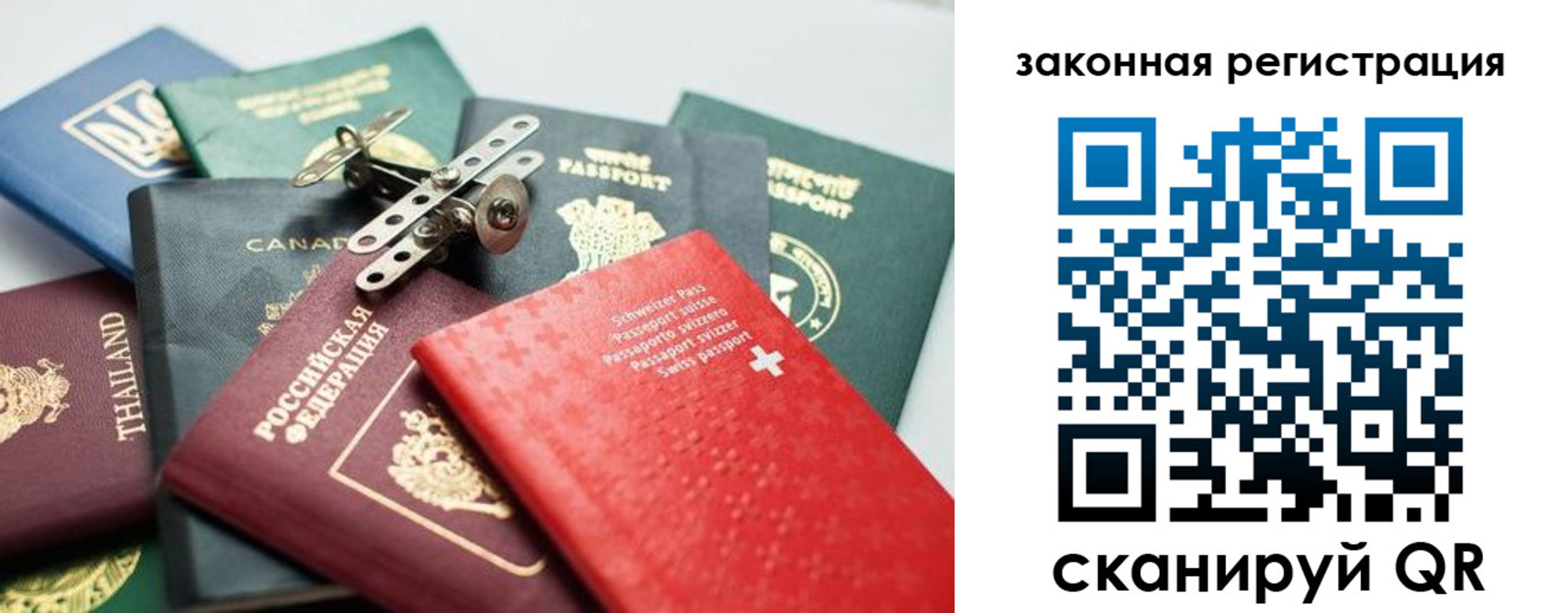 прописка штамп в Аксае