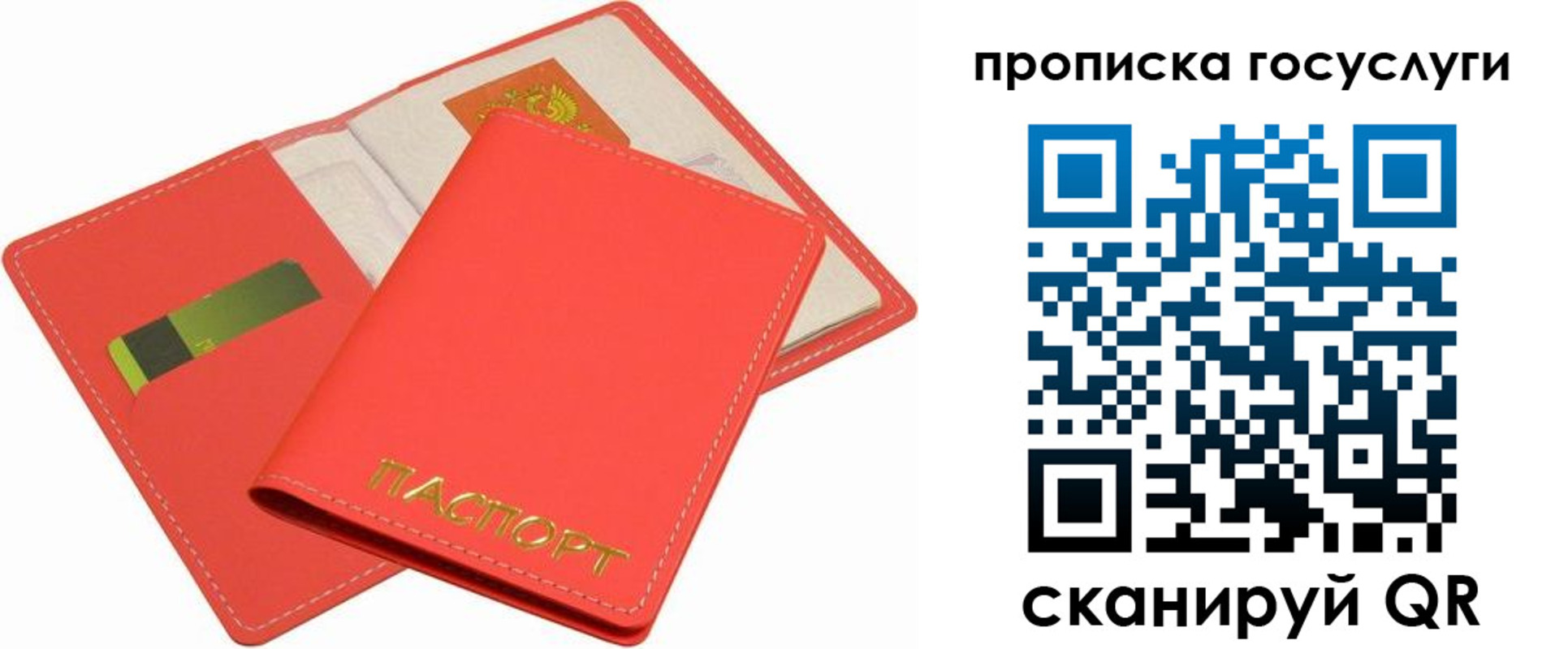 прописка иностранных граждан в Аксае