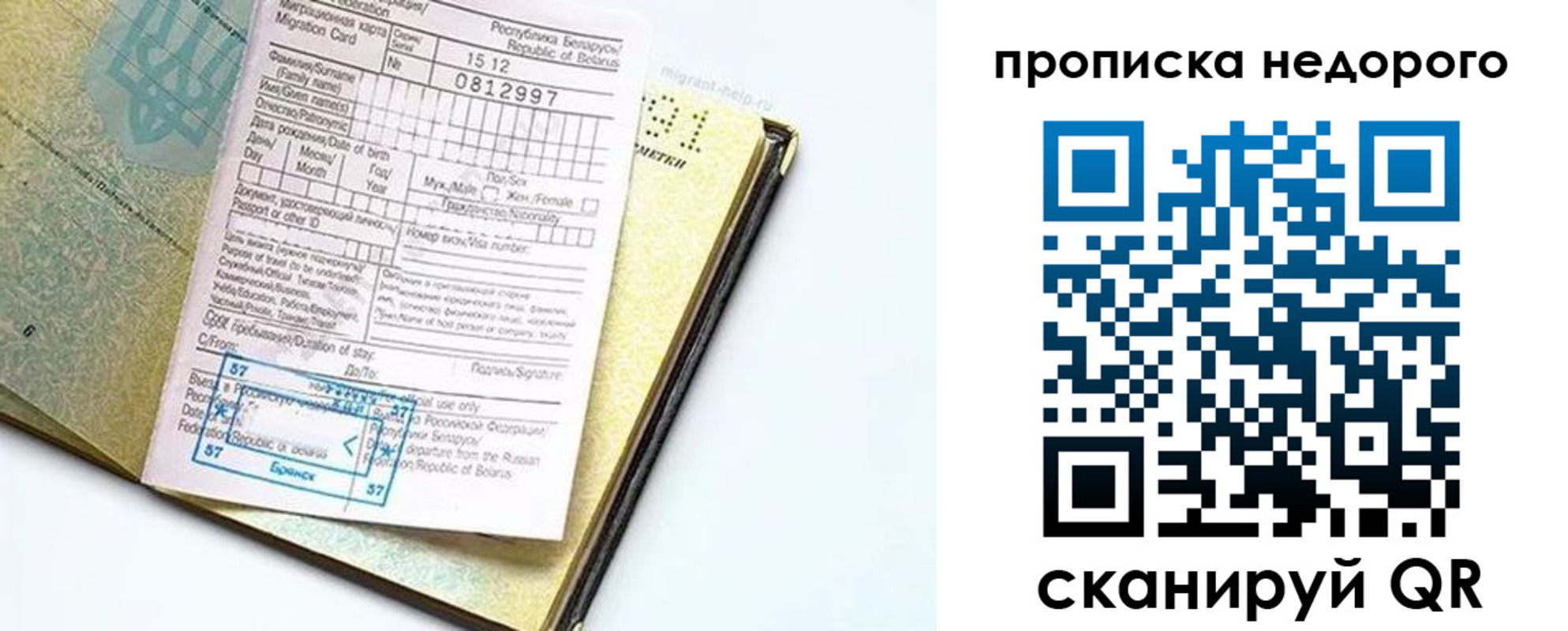 временная регистрация госуслуги в Аксае