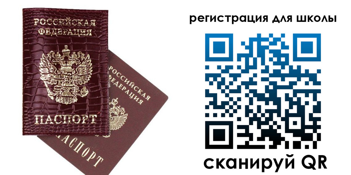 временная регистрация для всех в Аксае