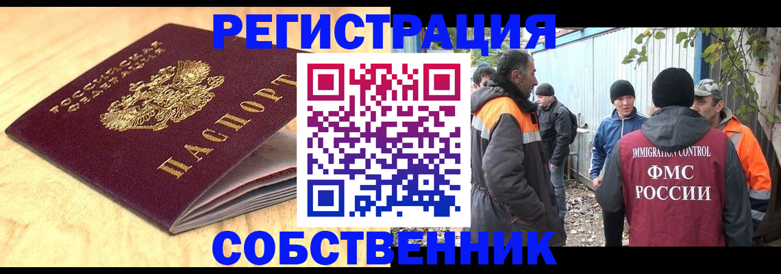 прописка штамп в Аксае
