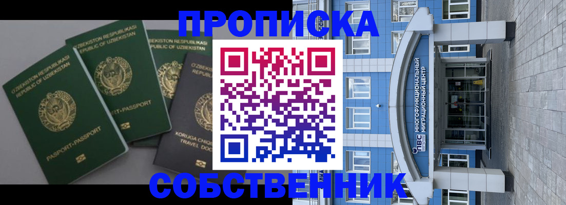 прописка в квартире в Аксае