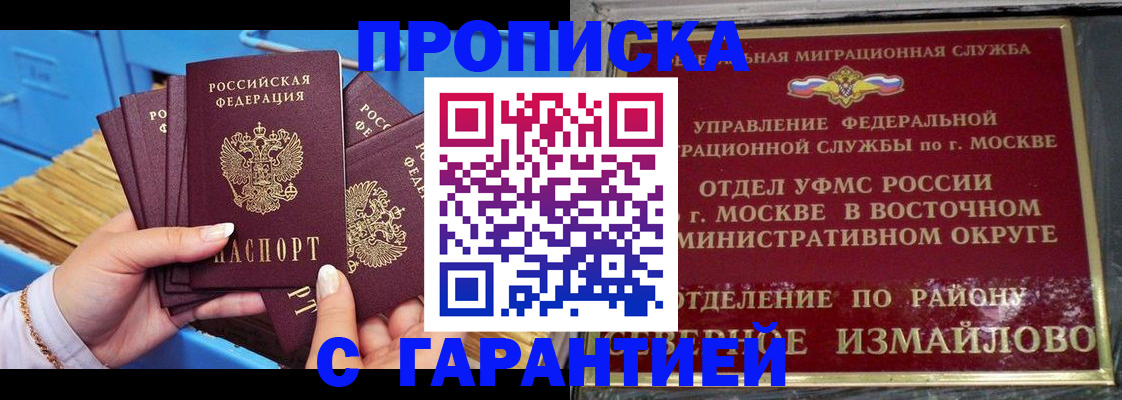 прописка поиск в Аксае