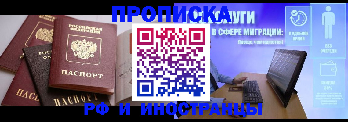 прописка для военкомата в Аксае
