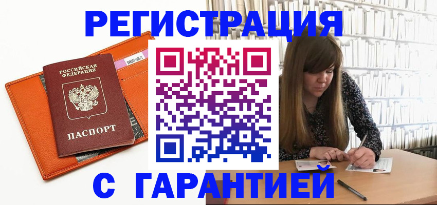 регистрация в Аксае