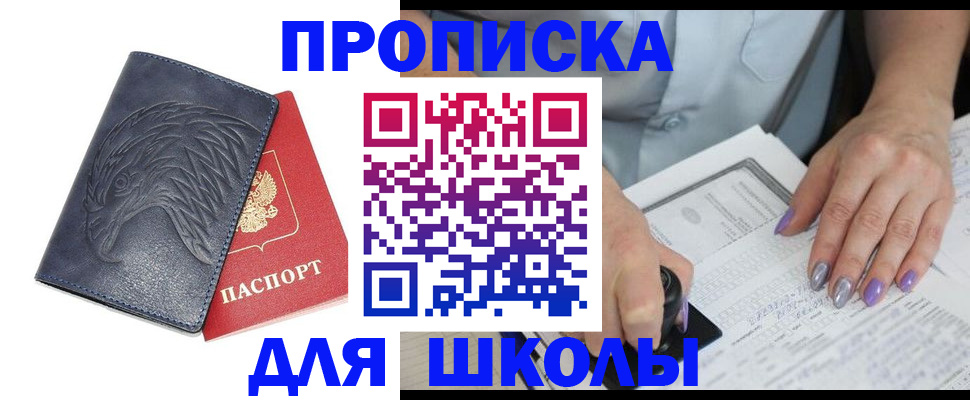 временная регистрация поиск в Аксае