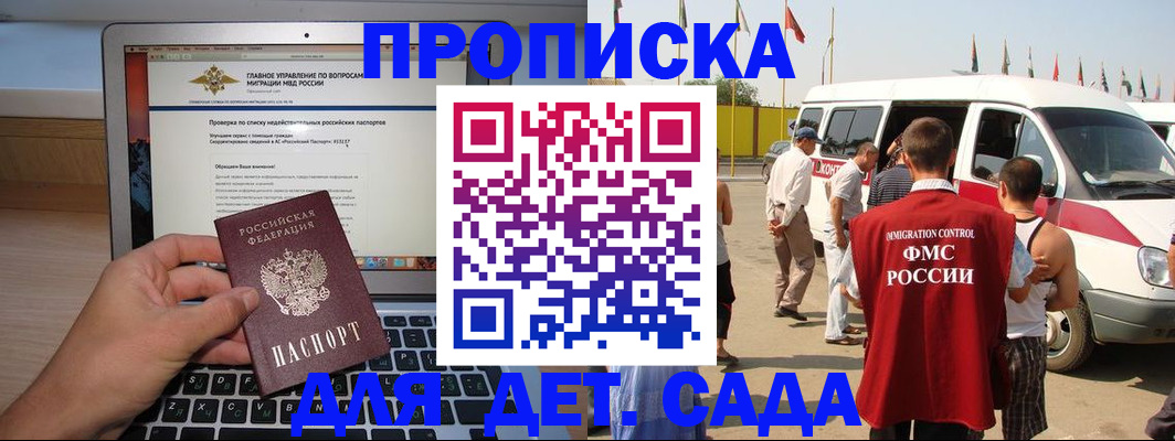 временная регистрация для всех в Аксае