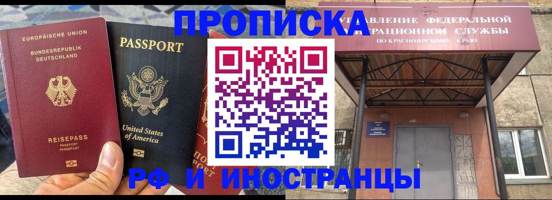 прописка в квартире в Аксае